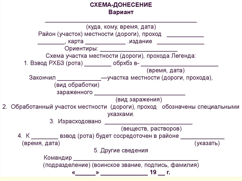 Акт дегазации образец