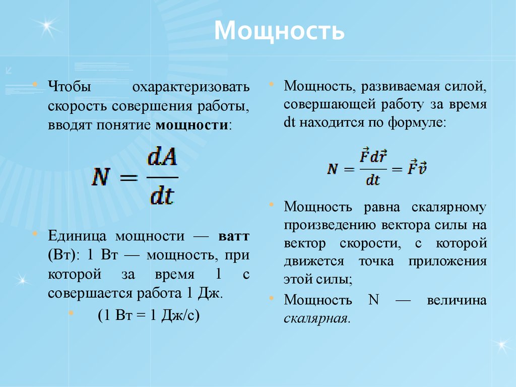 Физические основы механики. Элементы кинематики - презентация онлайн