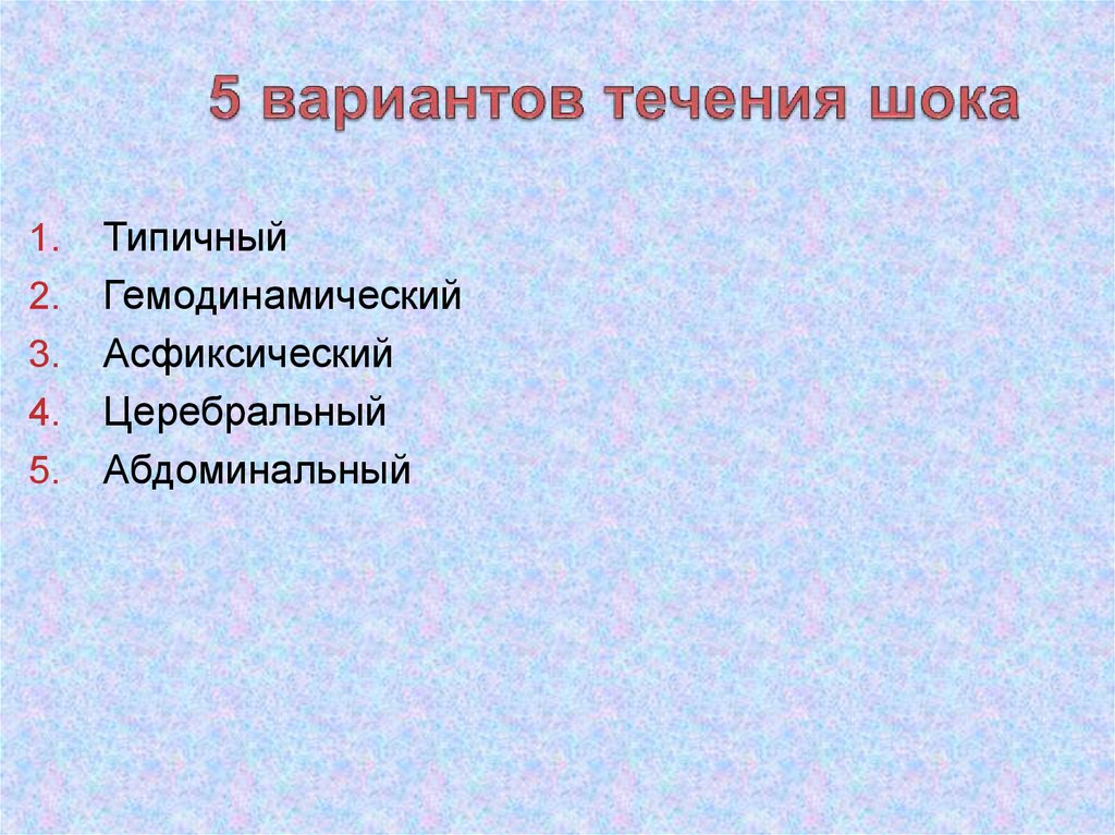 Презентация война и общество 10 класс никонов девятов