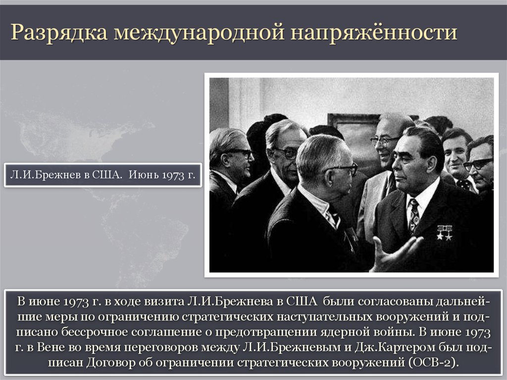 Политика мирного сосуществования в 1950 х середине 1960 х гг презентация