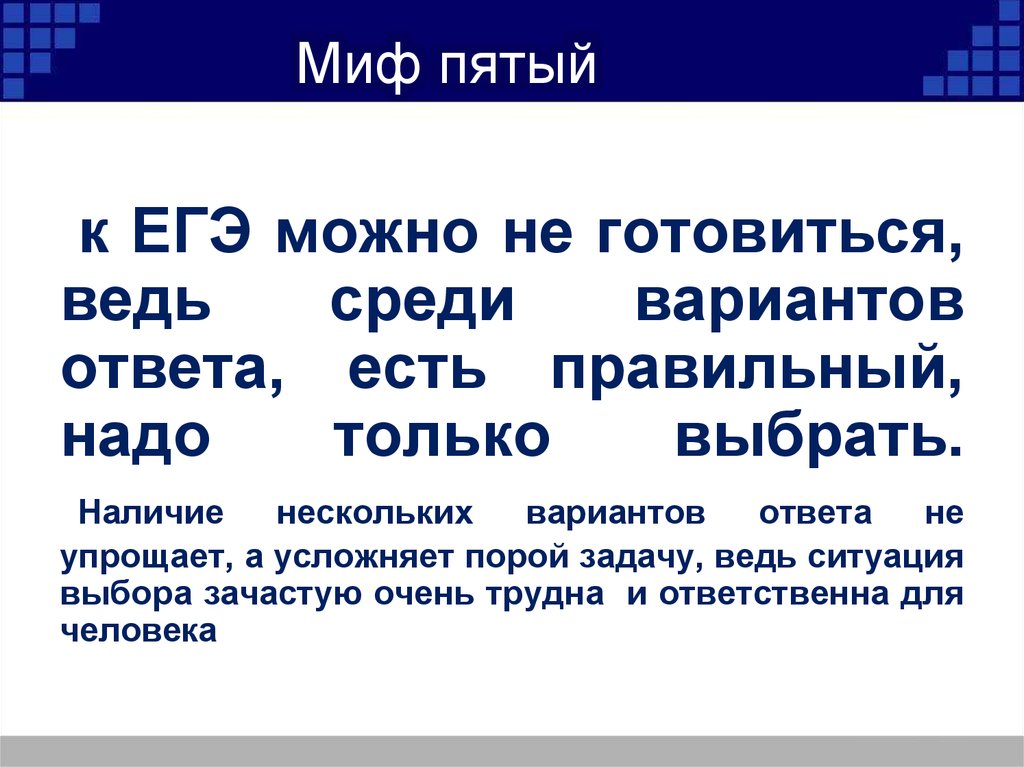 Возможны несколько вариантов ответа. Участниками единого государственного экзамена могут быть. ЕГЭ позволяет. Участникам ЕГЭ разрешено: ответ. ЕГЭ очень трудное.