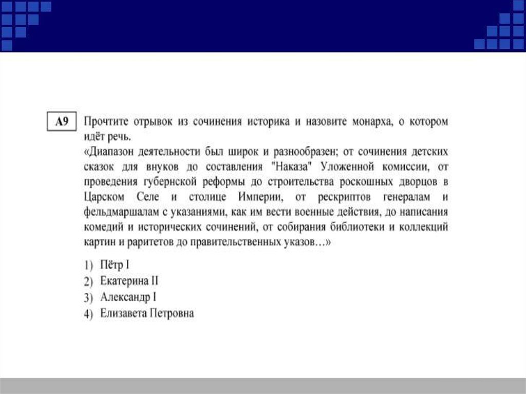 Прочитайте отрывок из сочинения историка. Диапазон деятельности был широк и разнообразен. Отрывок из сочинения Геродота. Отрывок из сочинения древнегреческого историка Геродота. Прочитайте отрывок из сочинения историка и выполните задания.