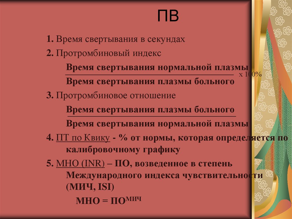 Тромбиновое время что это