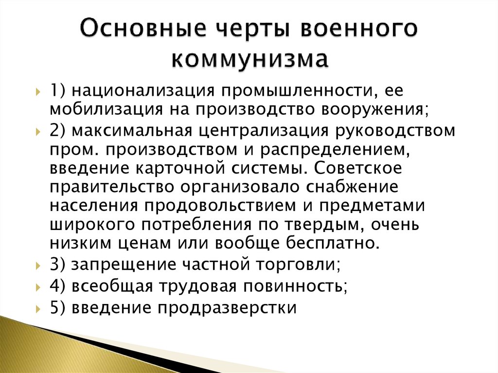 Черты военного человека