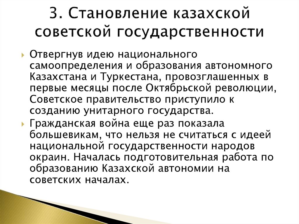 Культура казахстана в советский период презентация