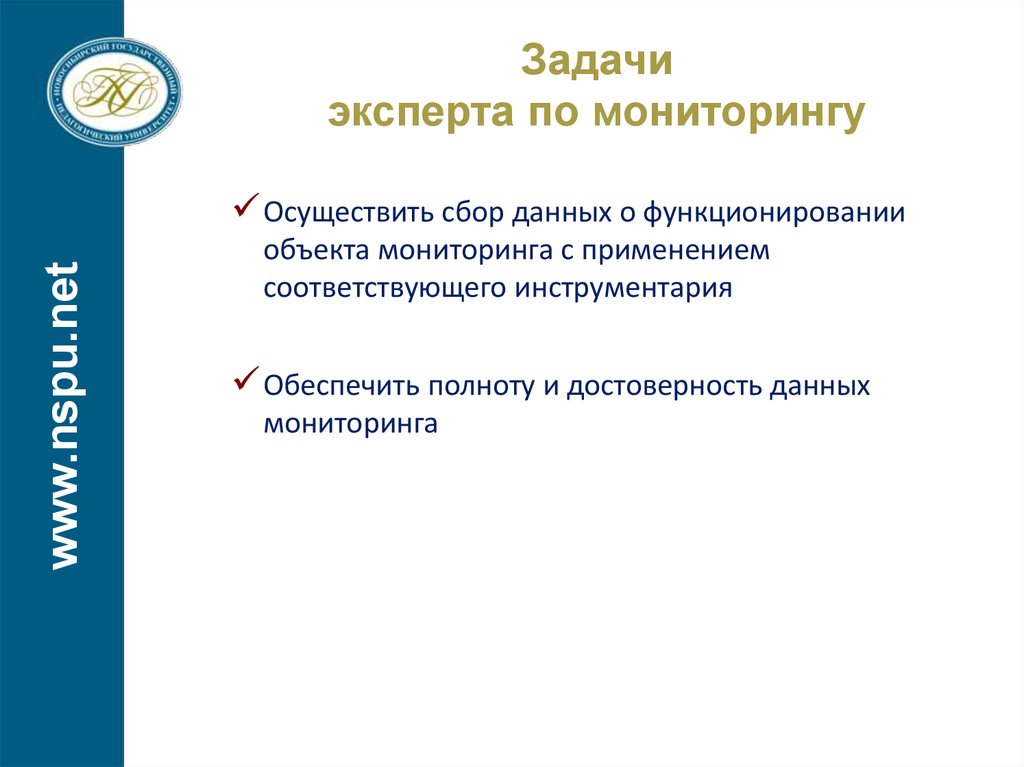 Задание эксперта. Задачи эксперта. Выделяют … Экспертные задачи. Задание эксперту. Задачи для экспертов по кранам.