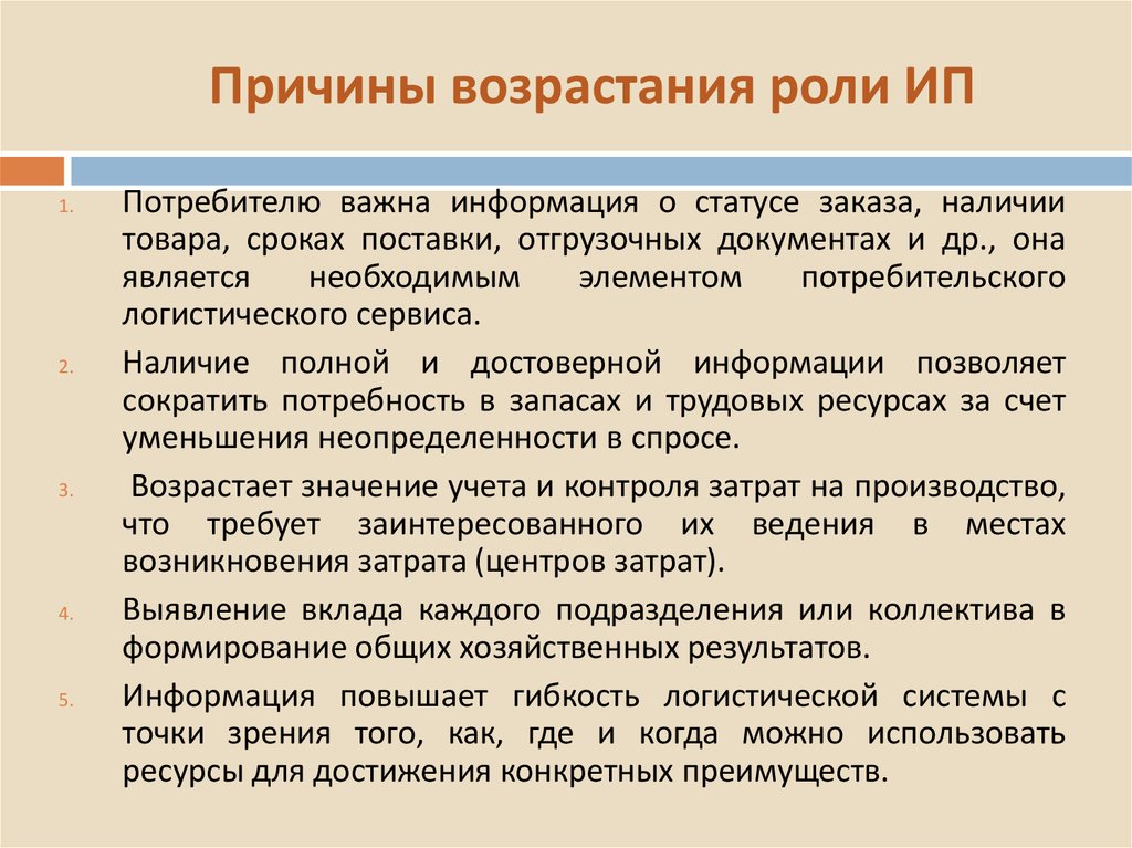 Почему возрастает значимость образования в информационном