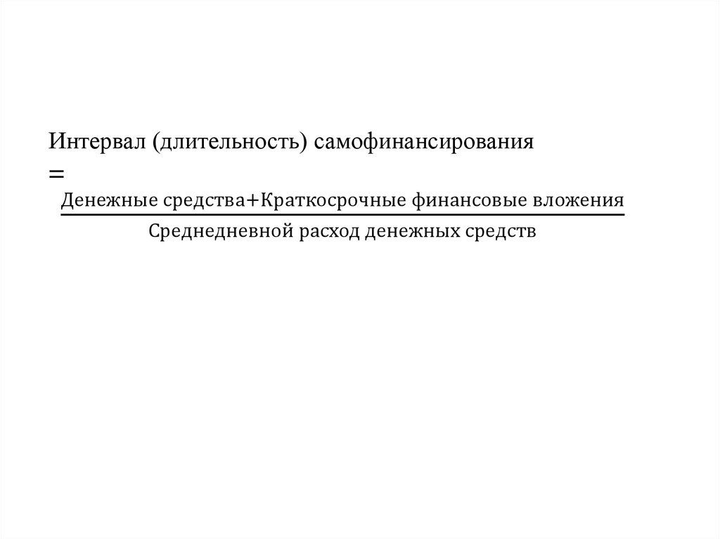 Анализ движения денежных потоков презентация