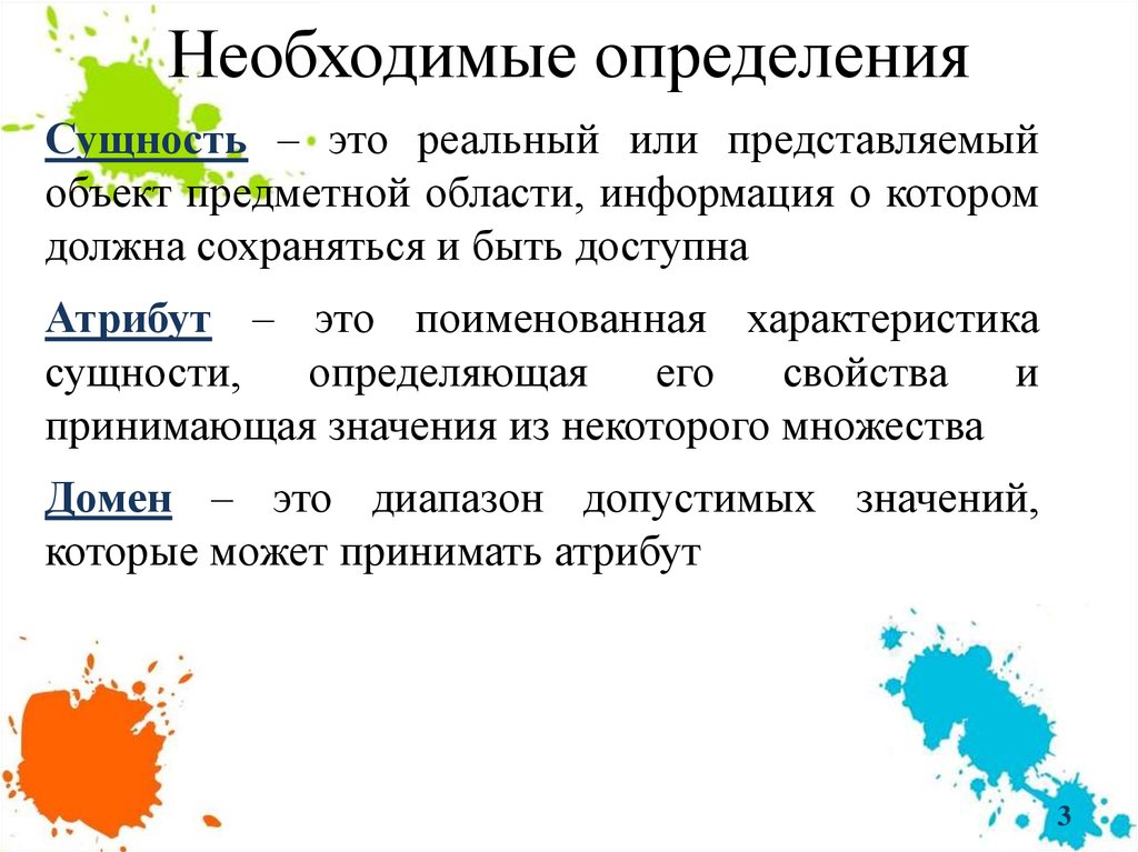 Сущность определение. Сущность это простыми словами. Суть это определение. Сущностные характеристики это. Информация необходимая для определения ресурсов.