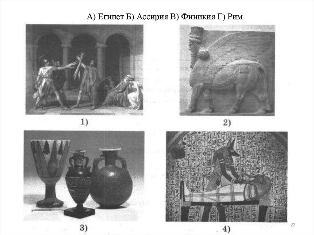 Древний египет 5 класс история впр 2024