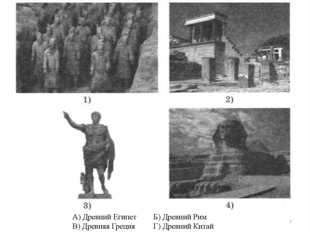 Впр история 5 класс греция с ответами