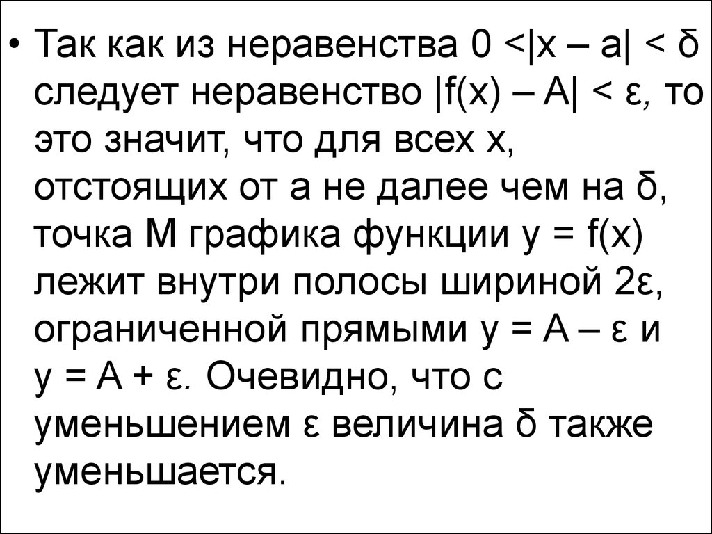 Из этого следует что всем. Какое из следующих неравенств не следует из неравенства. Укажите какое неравенство следует из неравенства a<b. Какое неравенство следует из неравенства -z-x>y. Какое из следующих неравенств не следует из неравенства y-x>z.