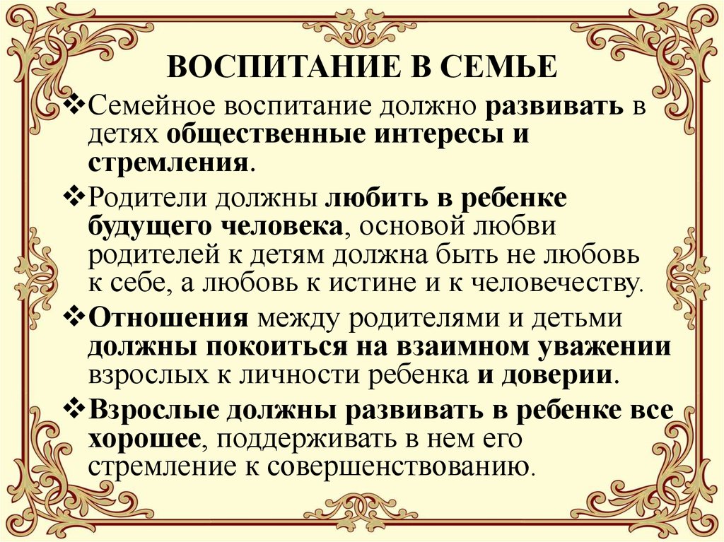 Задача литературы