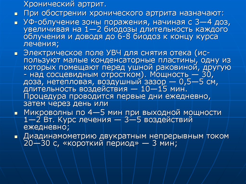 Определение биодозы ультрафиолетового облучения. Биодозы ультрафиолетового облучения это. Биодозы ультрафиолетового облучения для детей. Биодоза горелки. Алгоритм определения биодозы.