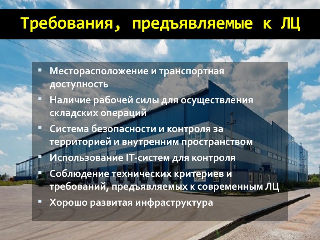 Транспортная доступность какая