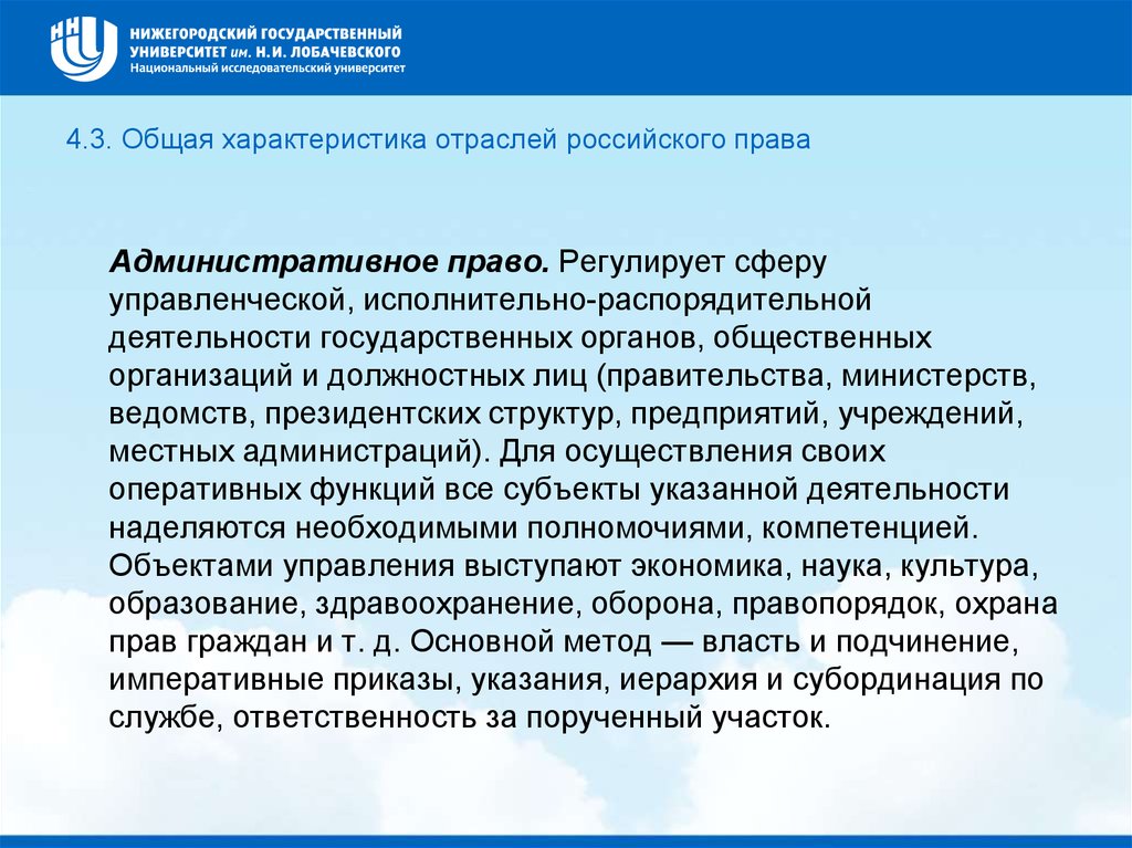 Характеристика отрасли образование. Общая характеристика отрасли образования.