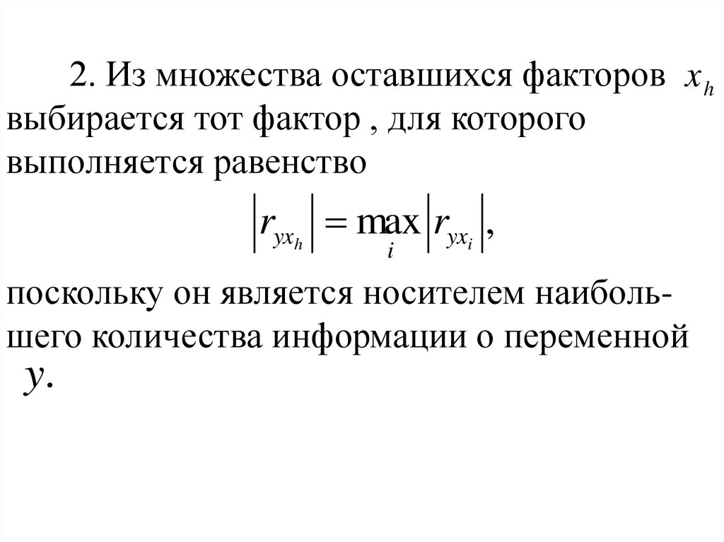 Фактор множество. Фактор множество примеры. Определение фактор множества. Мощность фактор множества.