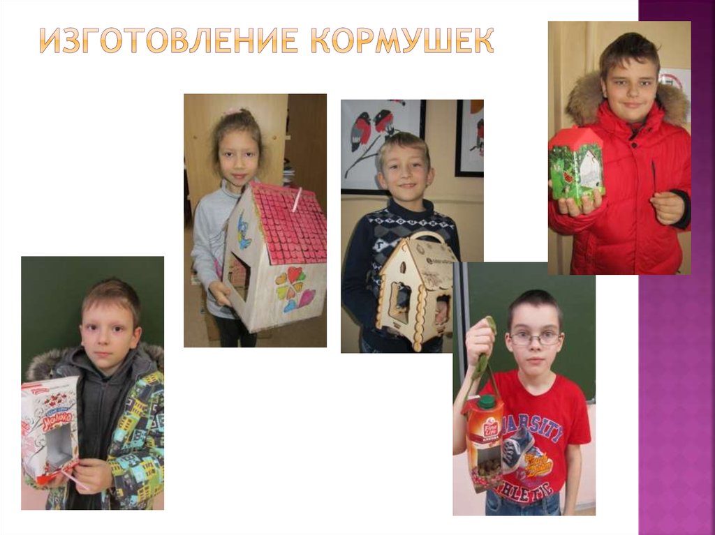 Изготовление кормушек