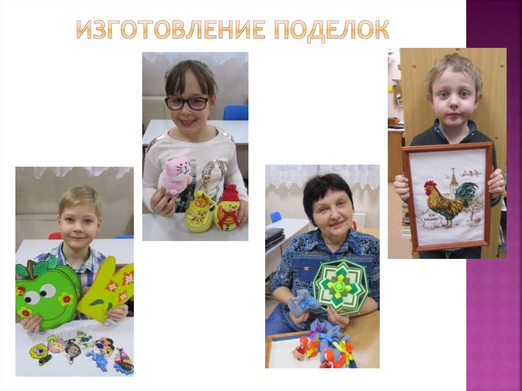 Изготовление поделок