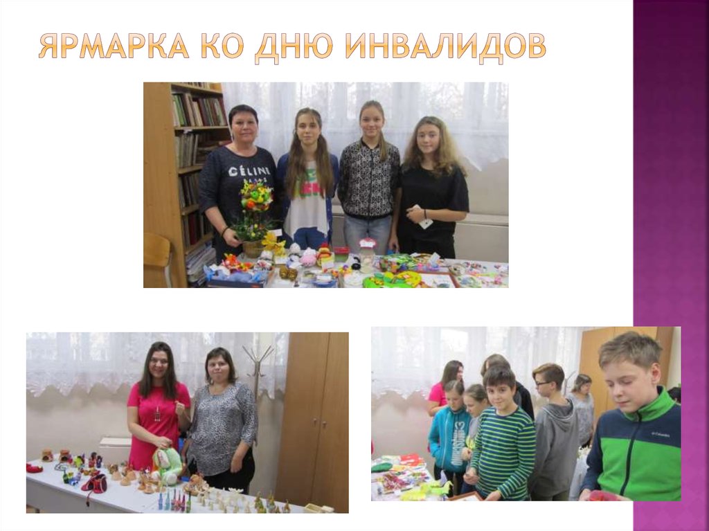 Ярмарка ко Дню инвалидов