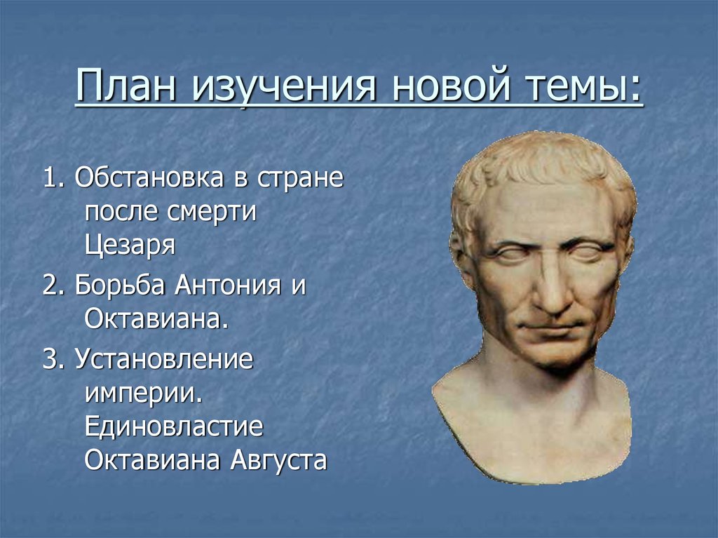 Установление республики в риме презентация 5 класс