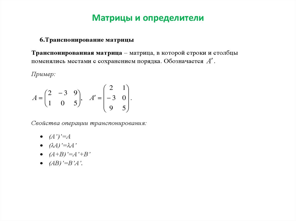 Определитель оператора