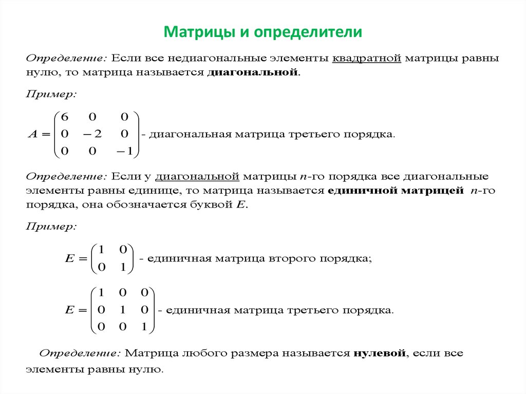 Что такое матрица волос