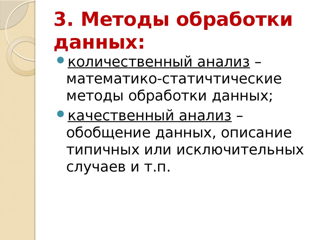 Почему использование компьютерных методов исследования и обработки информации создает условия для