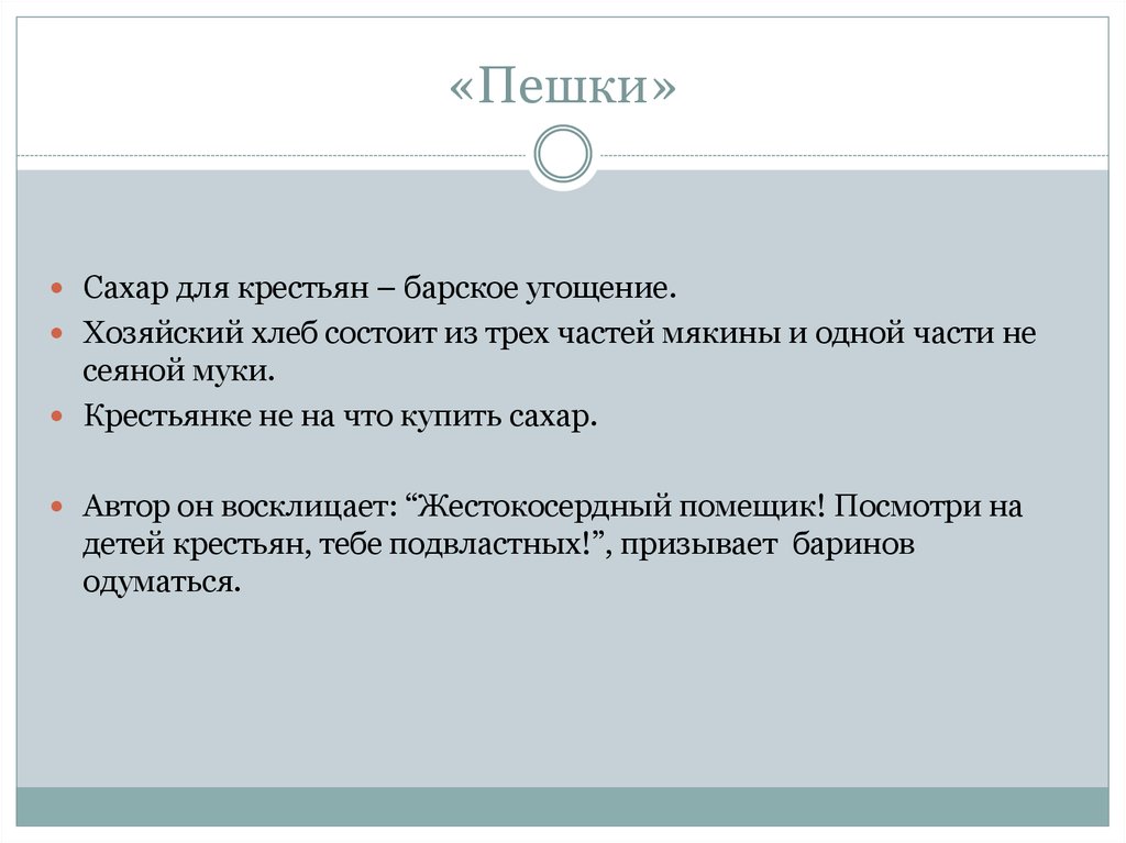 Из петербурга в москву проблема произведения