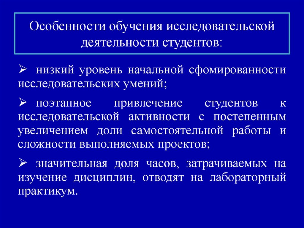 Особенности образования в современном мире