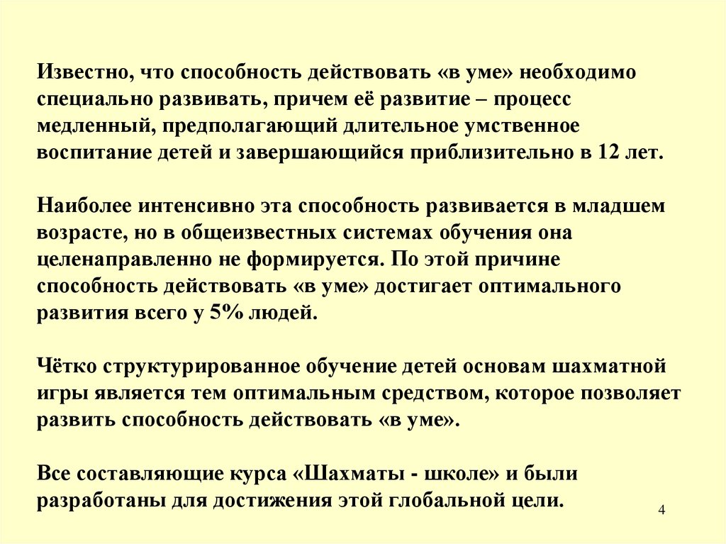 Способность действовать. Способность действовать «в уме». Способность действовать в противоречивых условиях. Сухин способность действовать в уме. Действовать с умом.