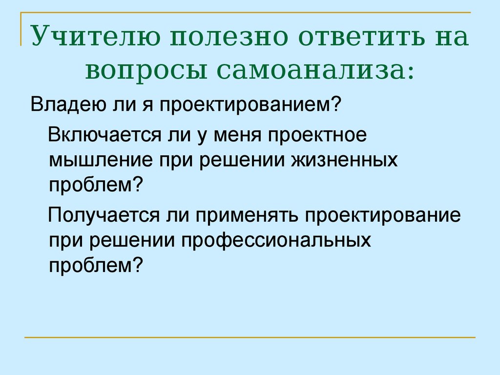 Чем работа учителя полезна обществу впр