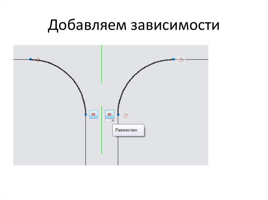 Добавить зависимости