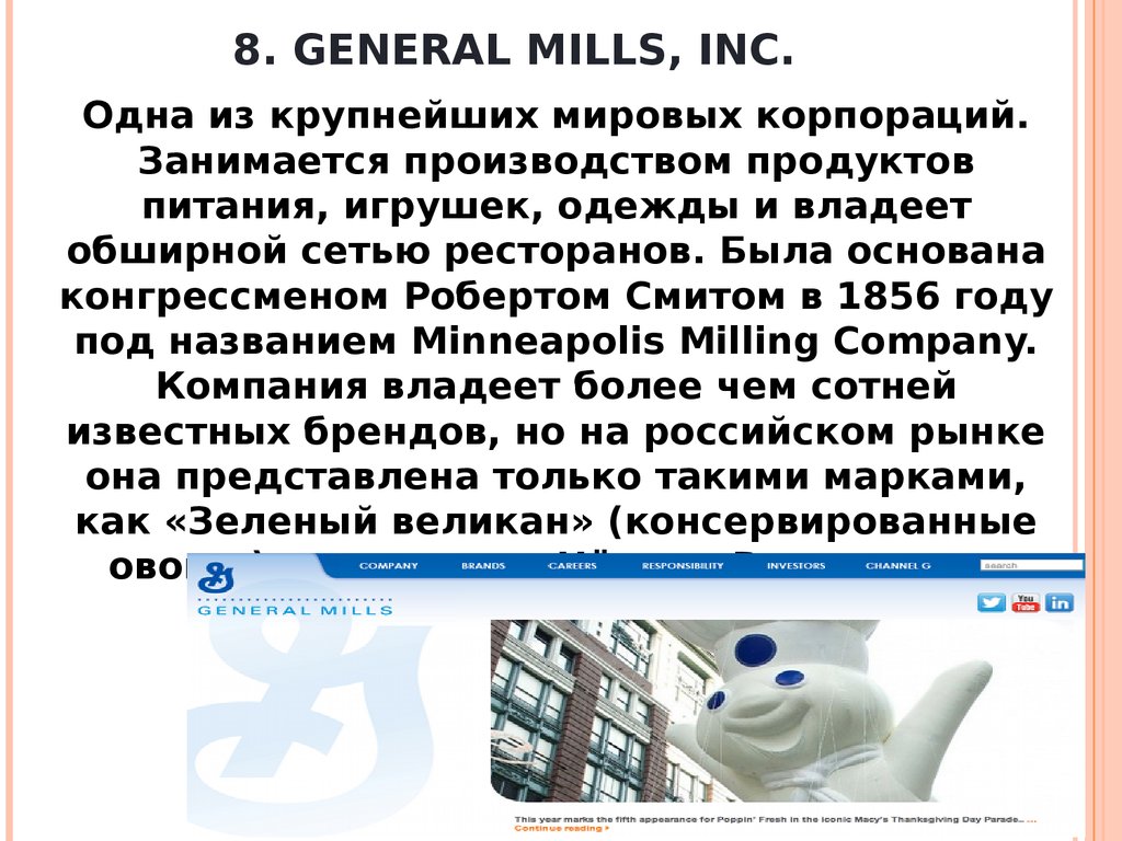 8. General Mills, Inc.