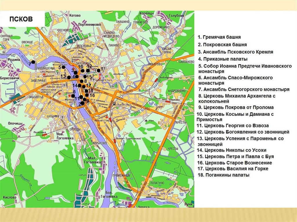 Псков карта города. Кислово Псков карта. Опочицы Псков на карте. Карта Росси город Шахты. Иваново монастыри и храмы города на карте.