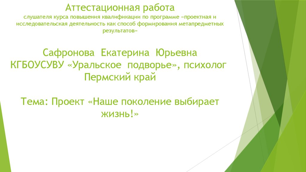 Презентация на тему что читает наше поколение