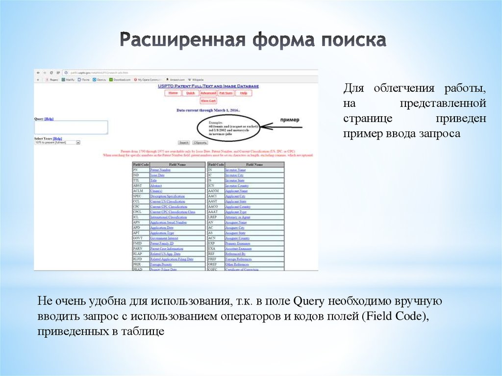 Форма поиска. Расширенная форма. Поисковая форма. Форма поисковика.