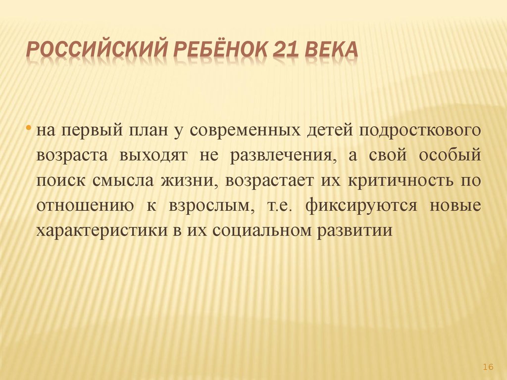 Поработайте над проектом разделитесь на три группы подготовьте устный журнал на одну из тем портрет