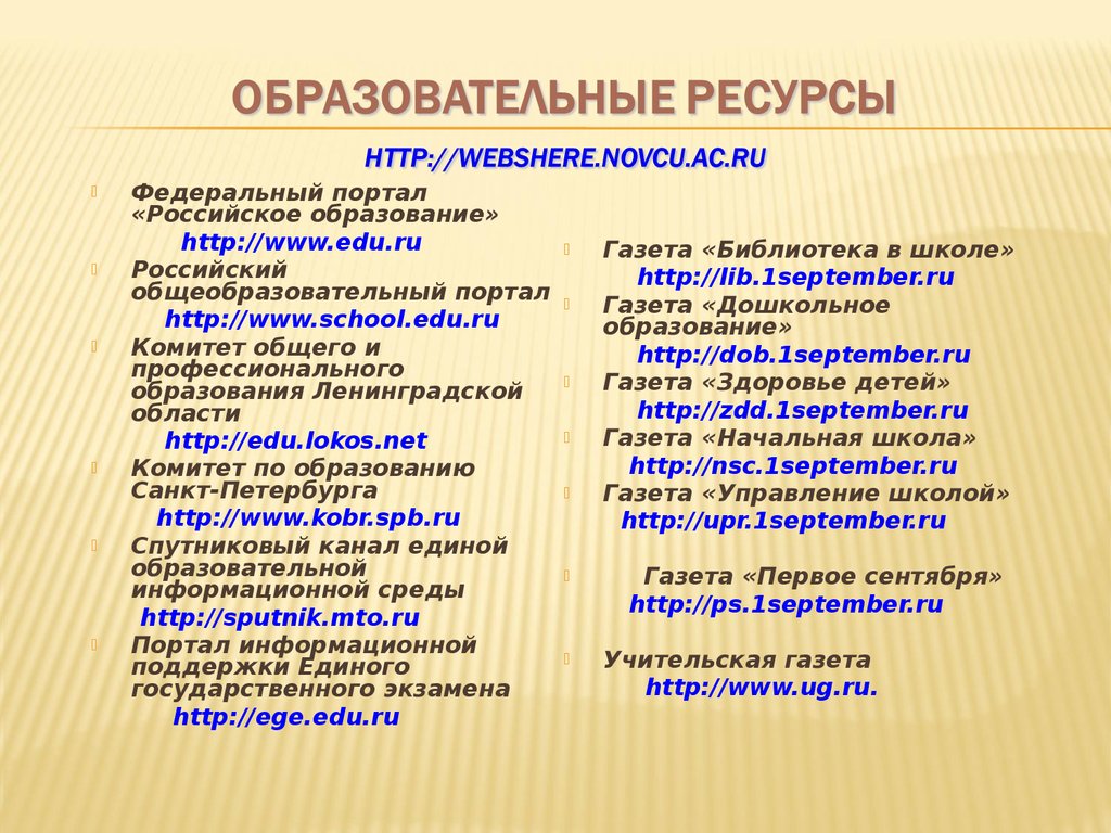 Образование россии 21 века презентация