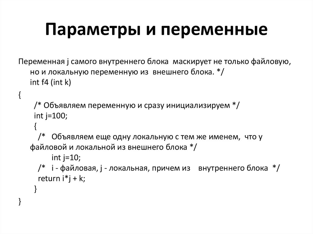 Основные переменные организации