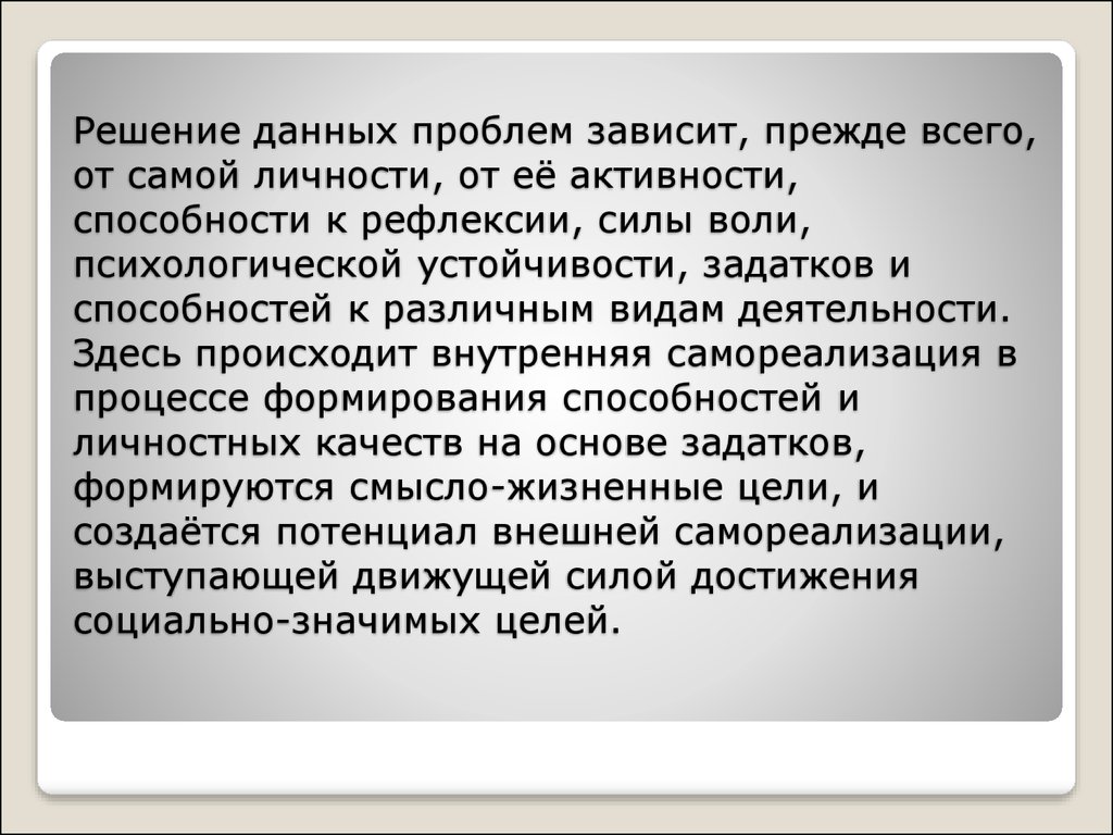 В связи с данной проблемой