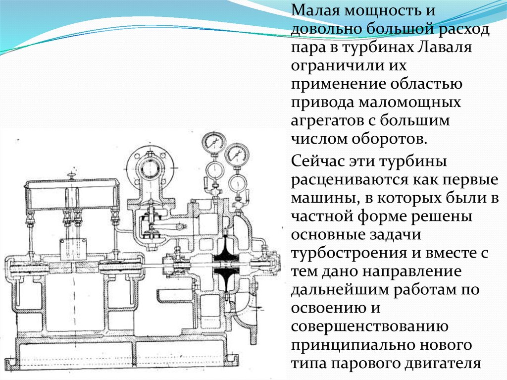 Циклы паротурбинных установок презентация