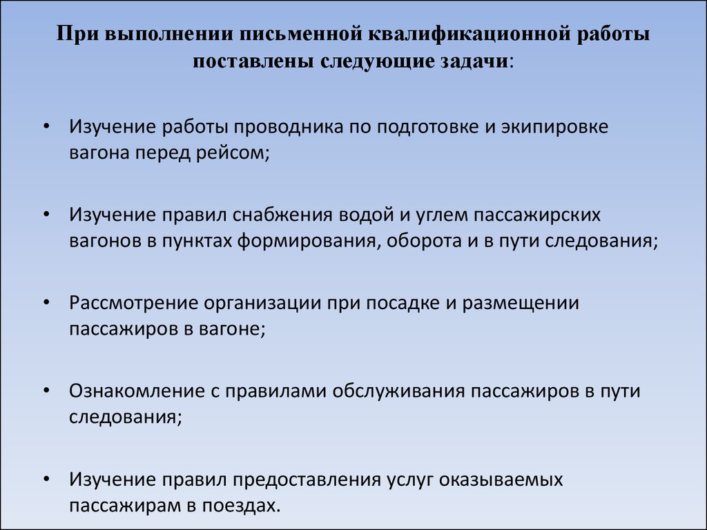 Укажите порядок следования пунктов при создании презентации