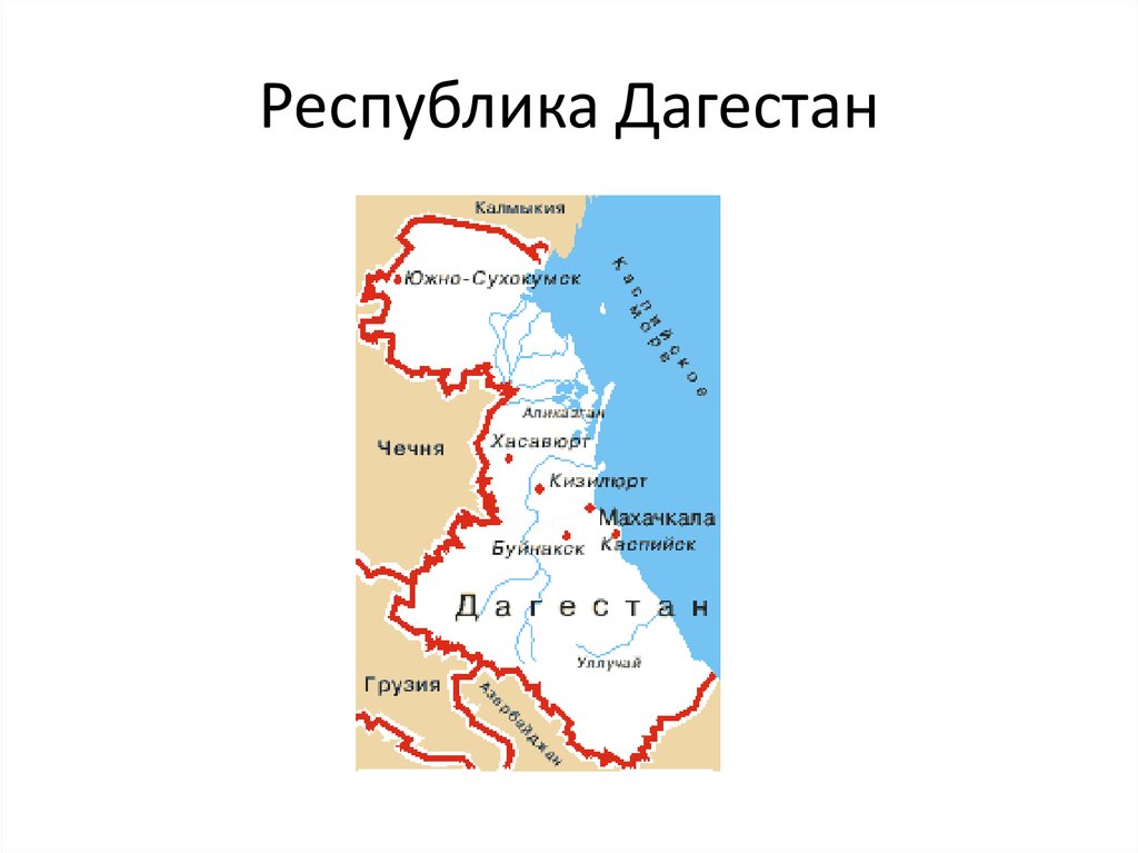 Карта дагестанской республики