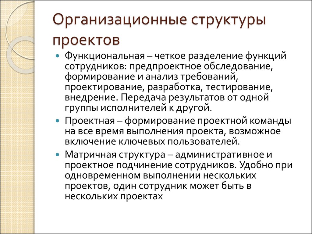 Функции работников производства