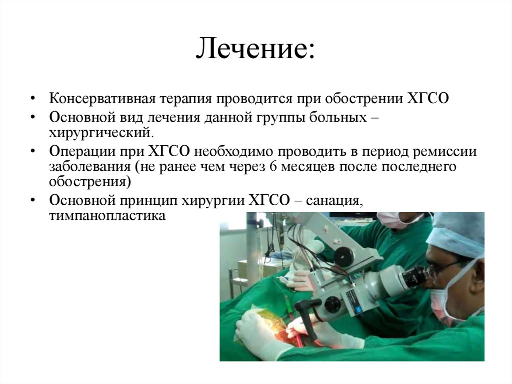 Проводилась терапия. Лечебно диагностические вмешательства в хирургии. Лечебно-диагностические вмешательства это. Виды лечения.