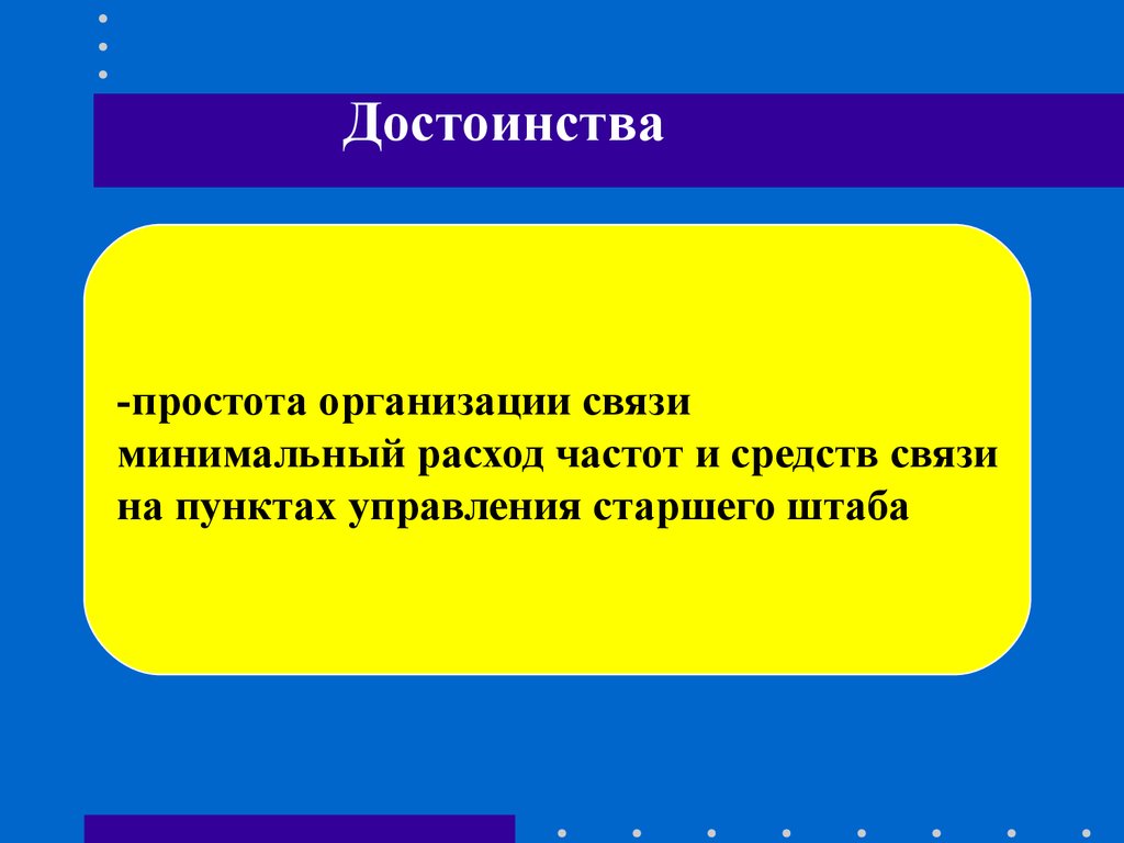 Минимальная связь. Простота организации. Признаки простота организации учреждения. Простота организации АО. Простота организации Свобода действий.