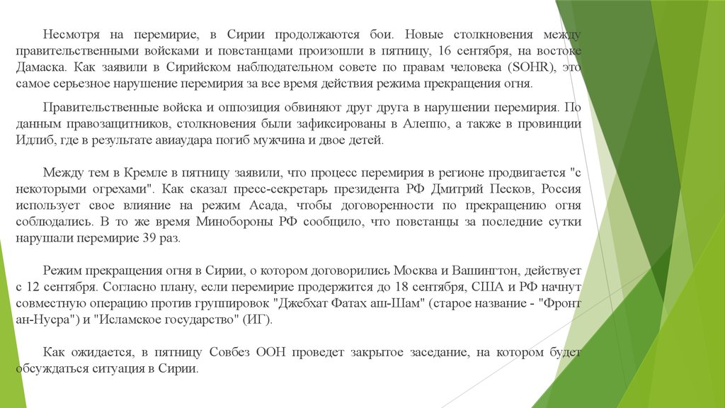 Обязательство собственника. Импунитивный Тип реагирования. Импунитивная реакция. В ситуации препятствия я субъект служит объектом обвинения. Препятственно.