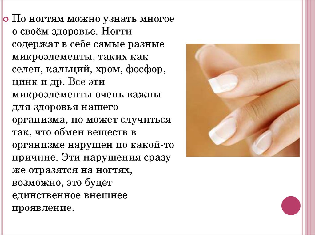 Уход за кожей волосами ногтями