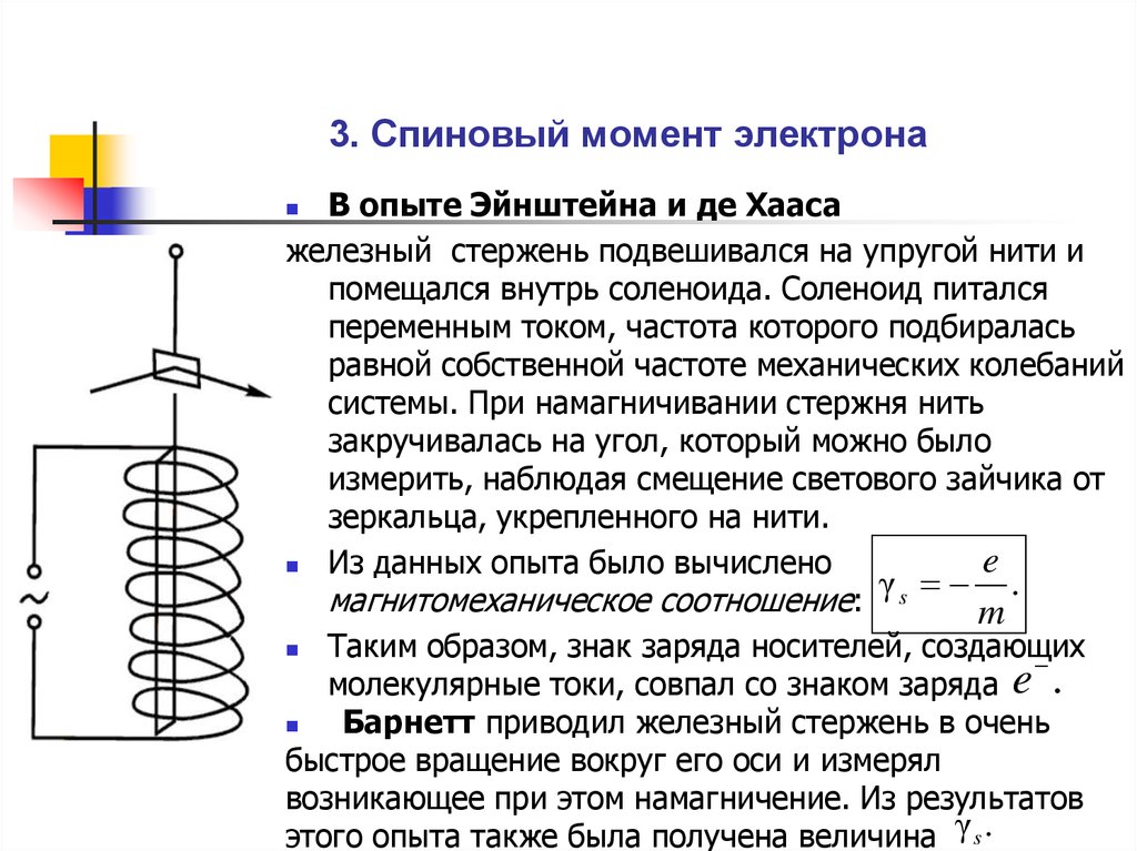 Как будет изменяться подъемная сила электромагнита если перемещать движок реостата вправо см рисунок